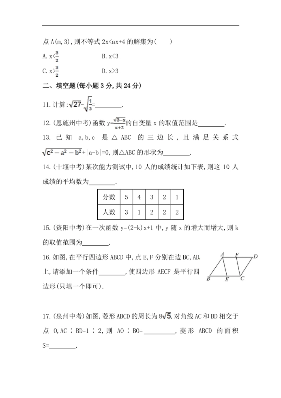 期末综合检测（含答案详解）.pdf_第3页