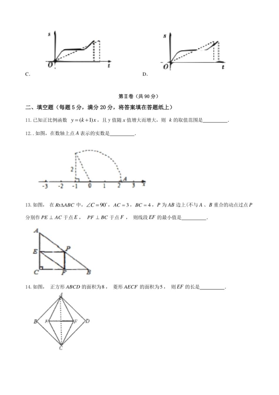 07【人教版】八年级下期末数学试卷（含答案）.pdf_第3页