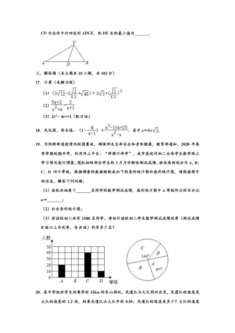 03【人教版】八年级下期末数学试卷（含答案）.pdf_第3页