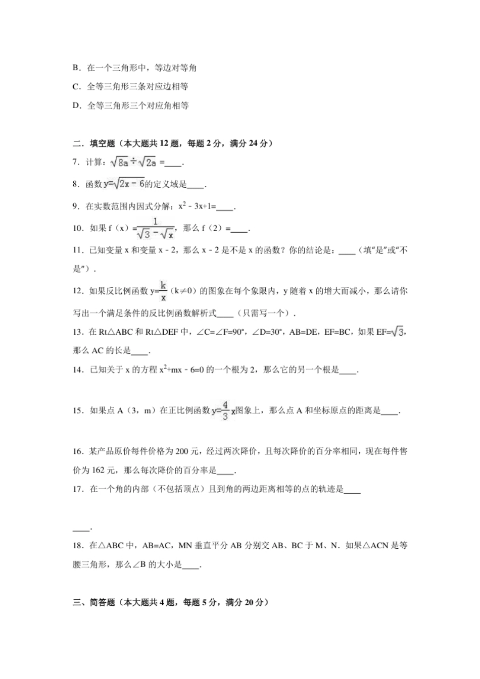 03【人教版】八年级上期末数学试卷（含答案）.pdf_第2页