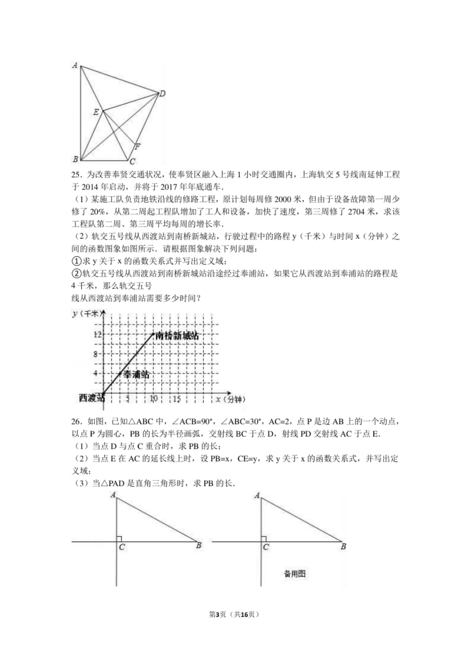 02【人教版】八年级上期末数学试卷（含答案）.pdf_第3页