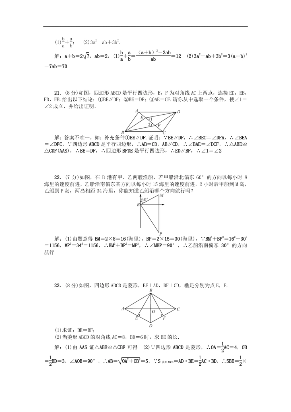 期中检测题.pdf_第3页