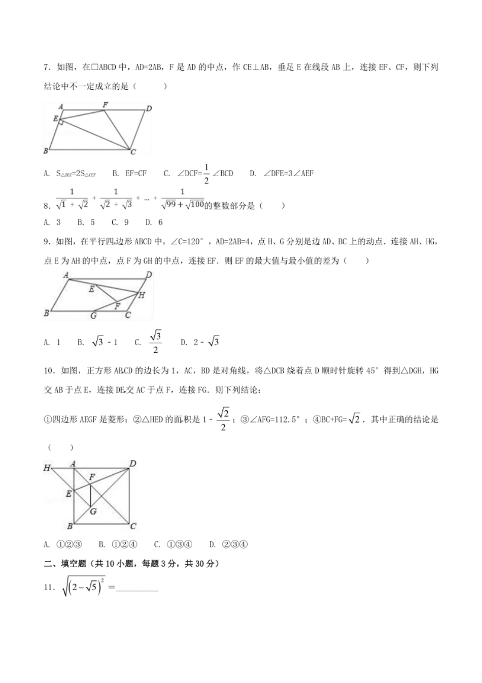 期中测试卷（B卷）.pdf_第2页