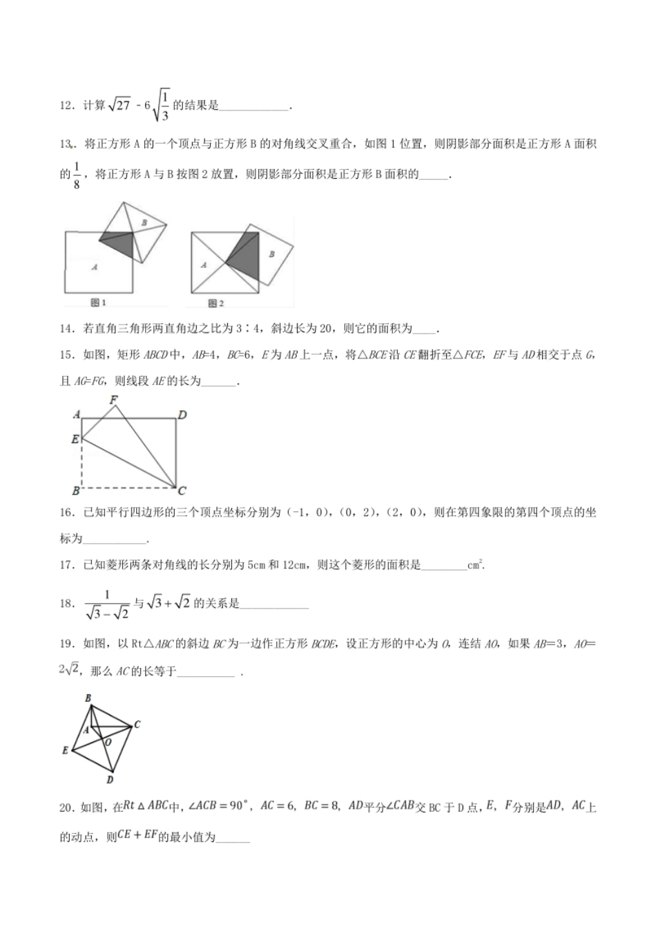 期中测试卷（B卷）.pdf_第3页