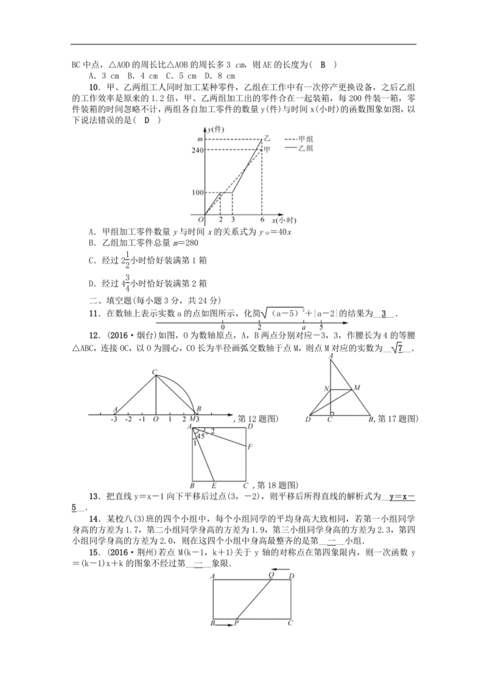 期末检测题.pdf_第2页