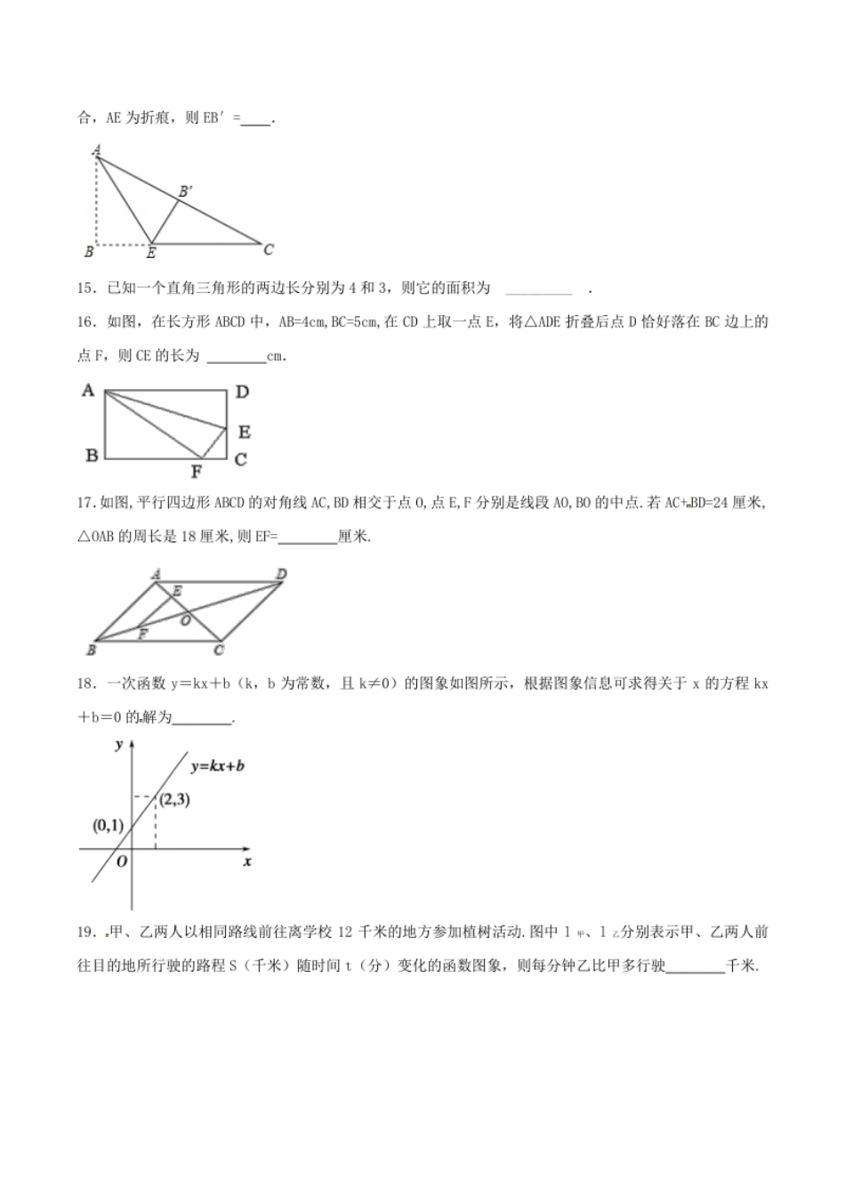 期末测试卷02（B卷）.pdf_第3页