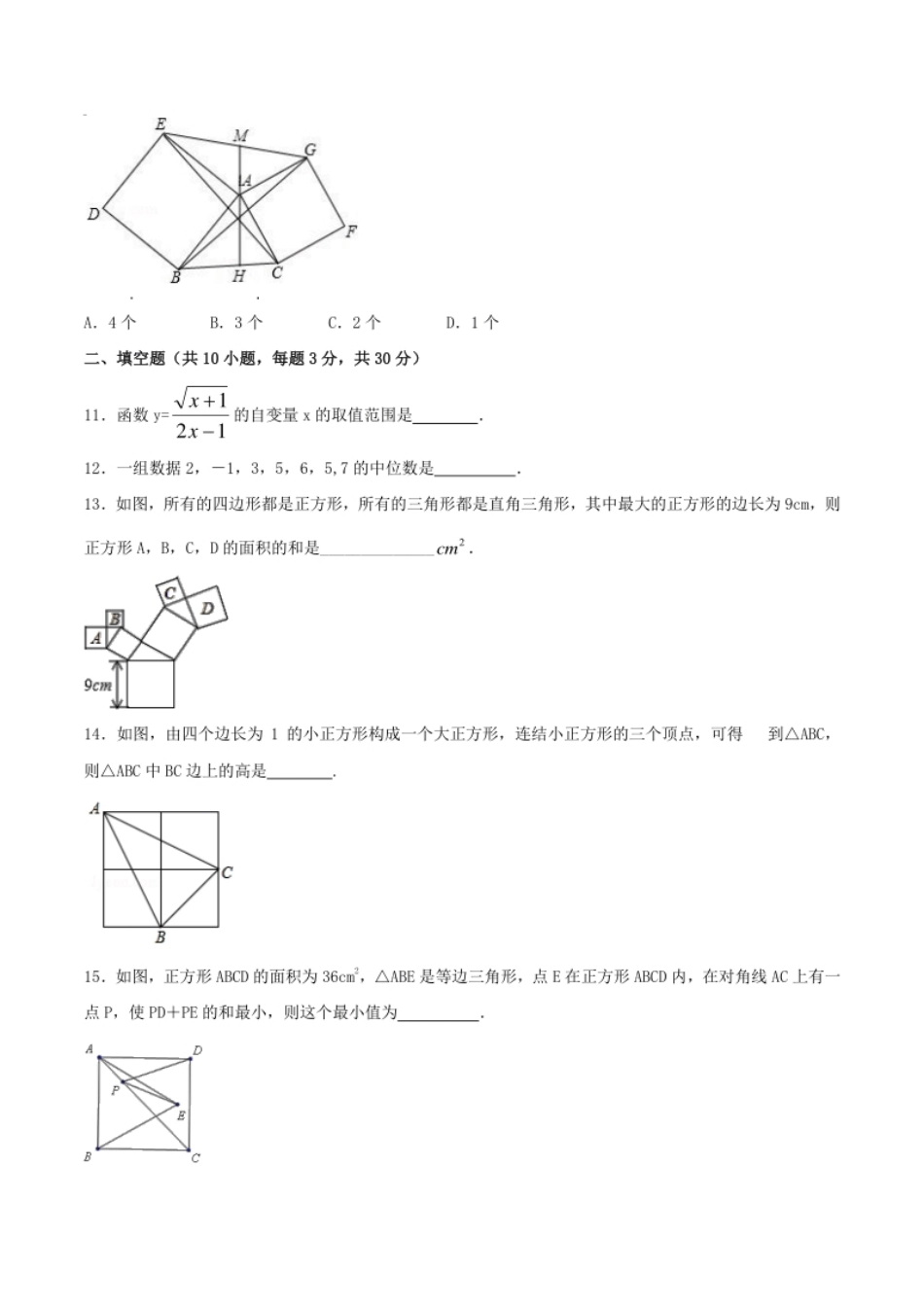 期末测试卷02（A卷）.pdf_第3页