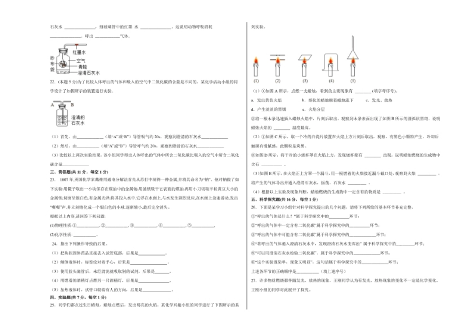 第一单元综合检测-（人教版）（原卷版）.pdf_第3页