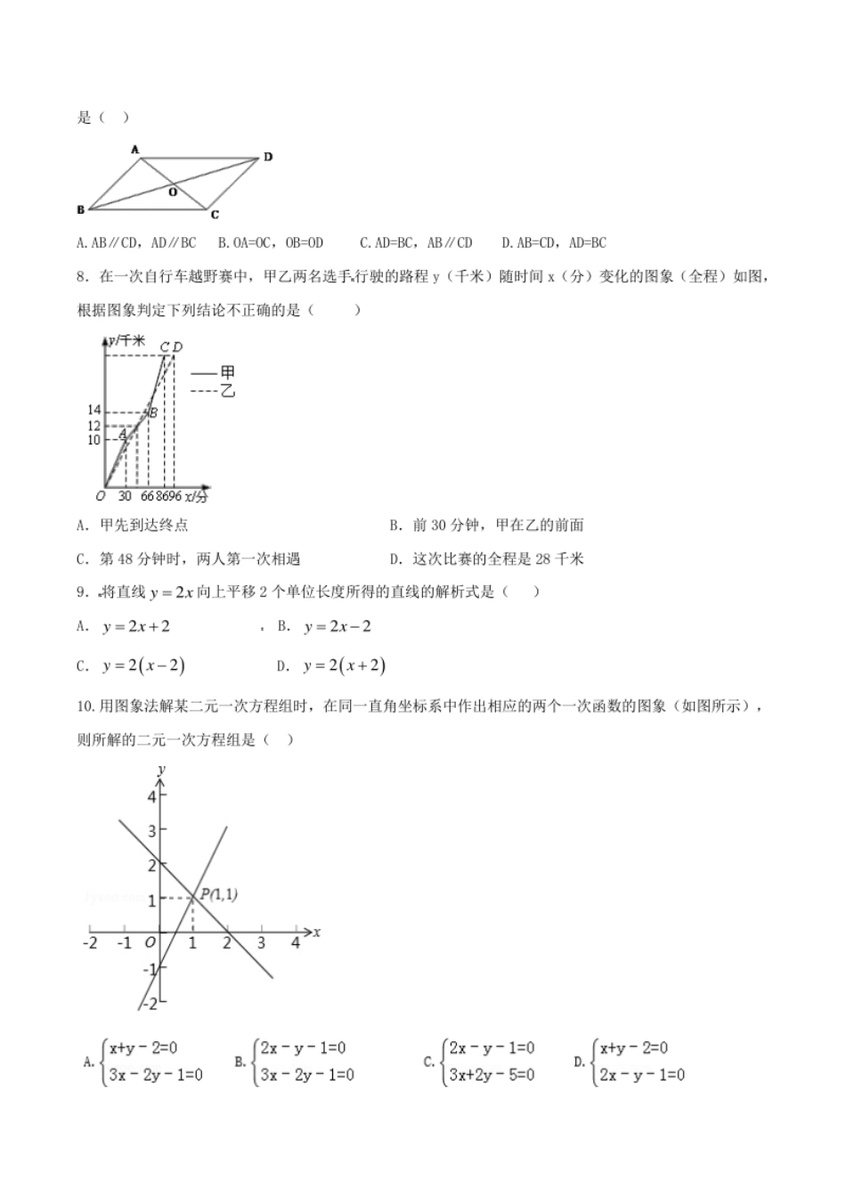 期末测试卷01（B卷）.pdf_第2页