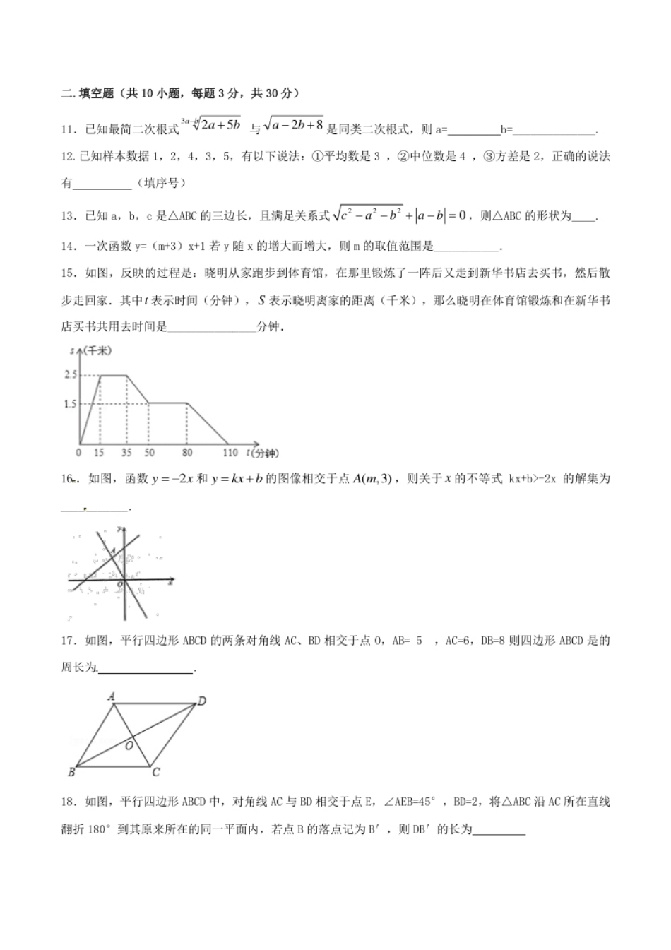 期末测试卷01（B卷）.pdf_第3页