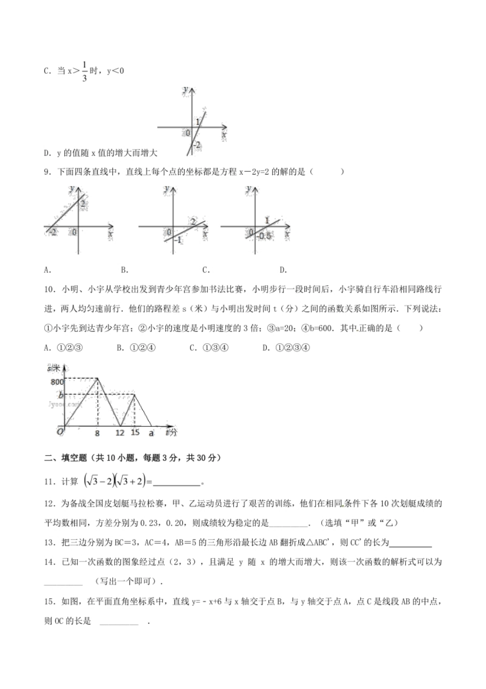 期末测试卷01（A卷）.pdf_第2页