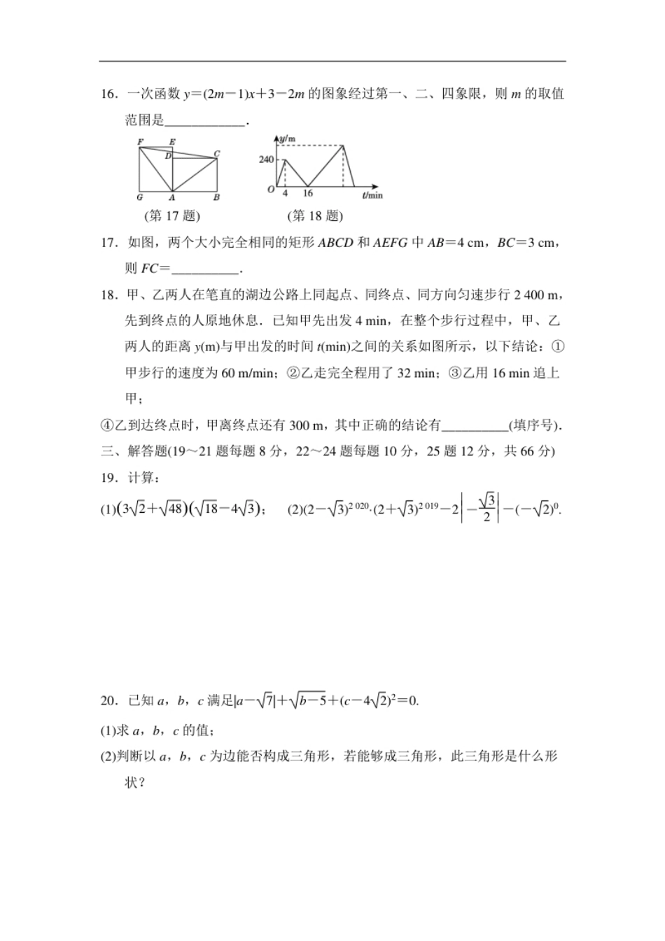 第二学期期末测试卷.pdf_第3页