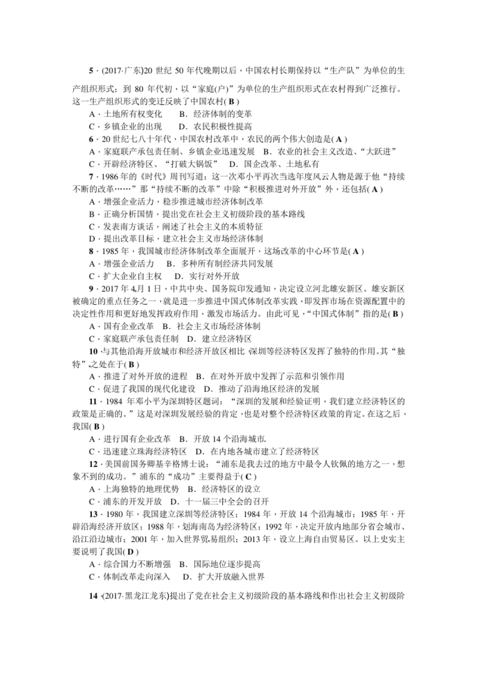 第三单元测试题.pdf_第2页