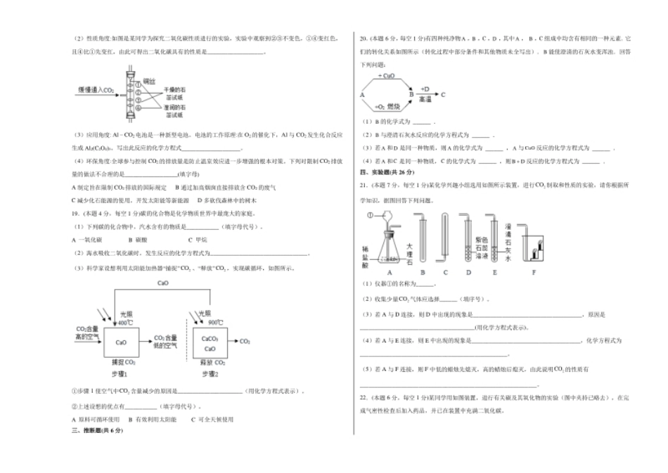 第六单元综合检测-（人教版）（原卷版）.pdf_第3页