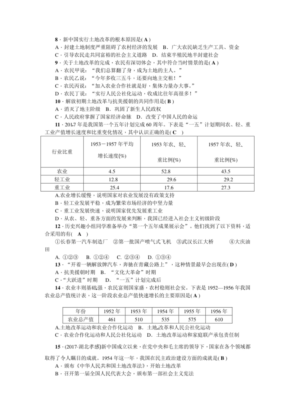 第一、二单元测试题.pdf_第2页