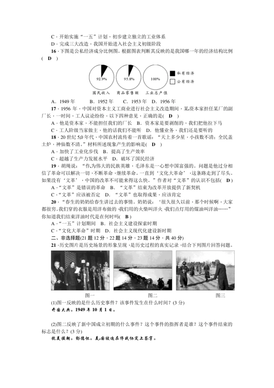 第一、二单元测试题.pdf_第3页