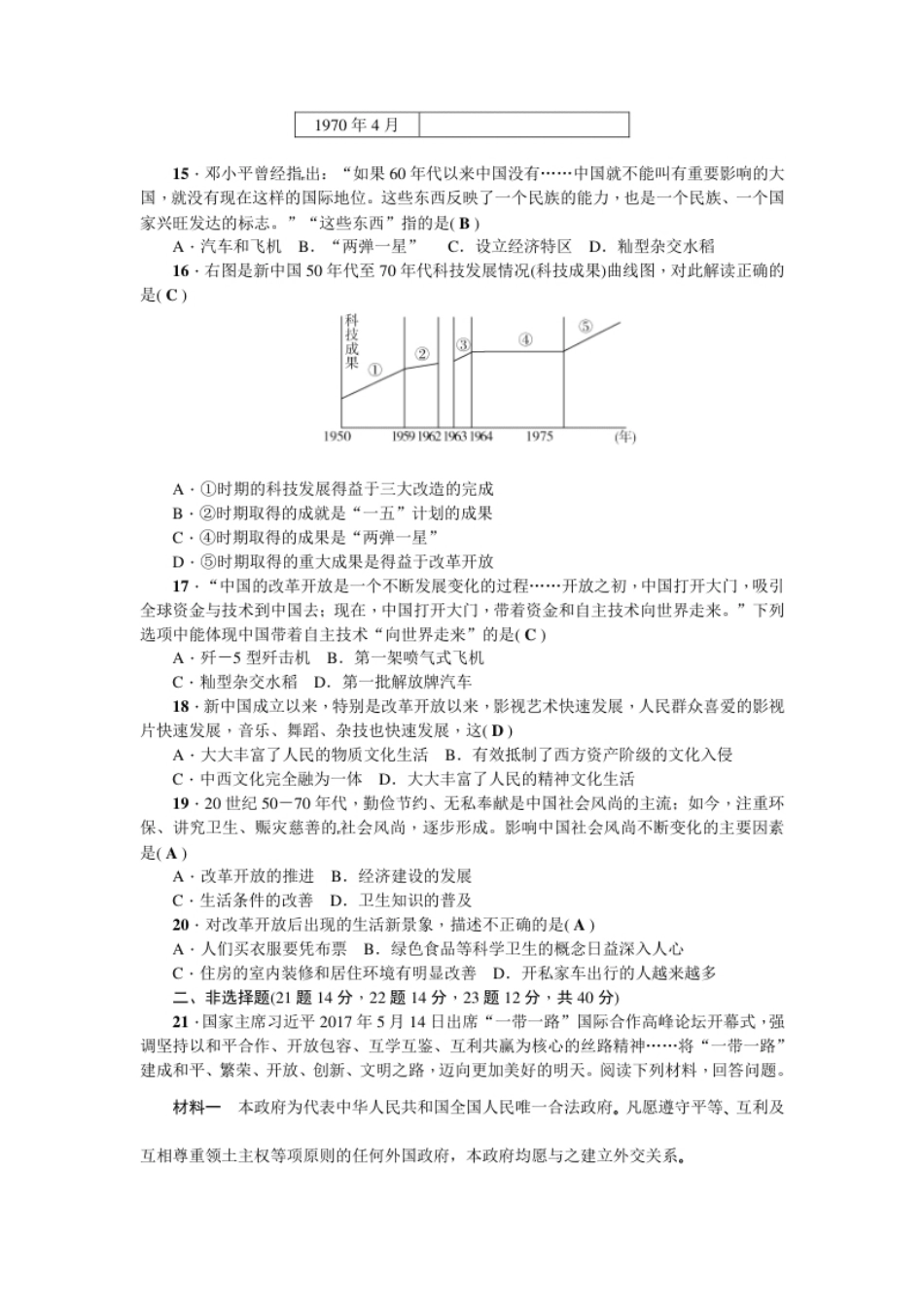 第五、六单元测试题.pdf_第3页