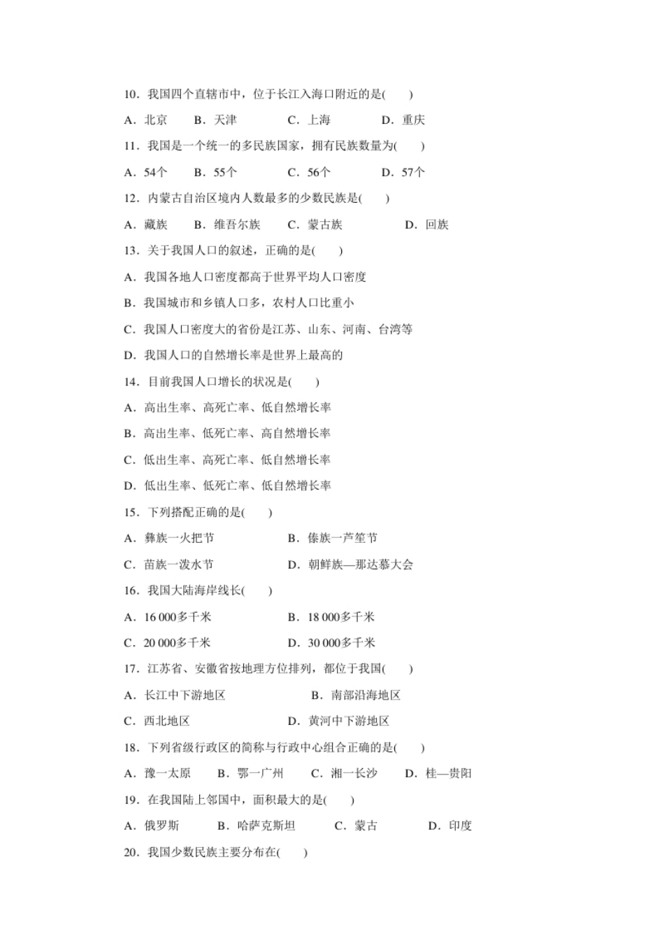 第1章基础知识和重点过关.pdf_第2页