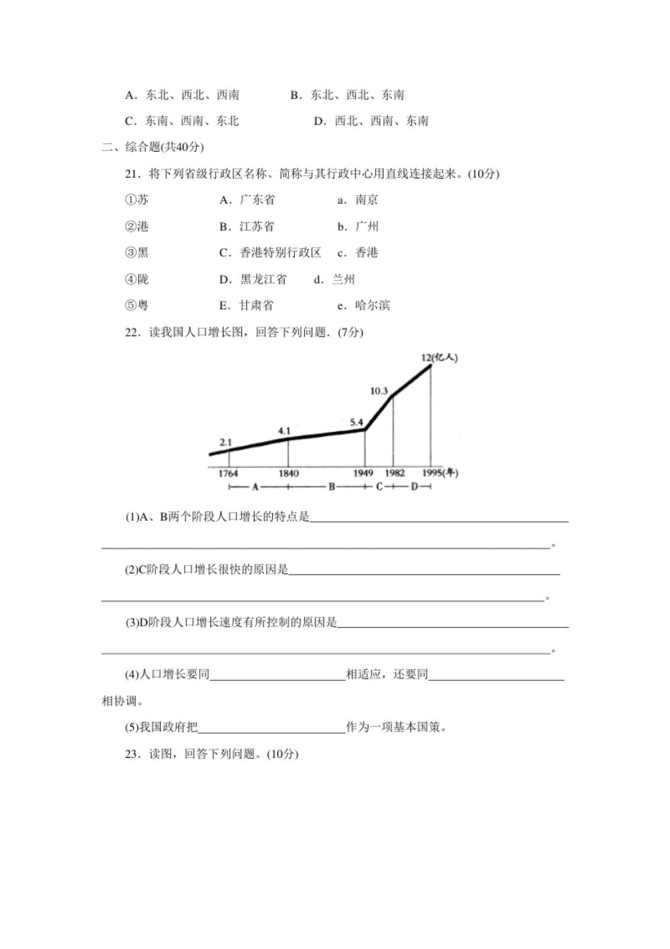 第1章基础知识和重点过关.pdf_第3页