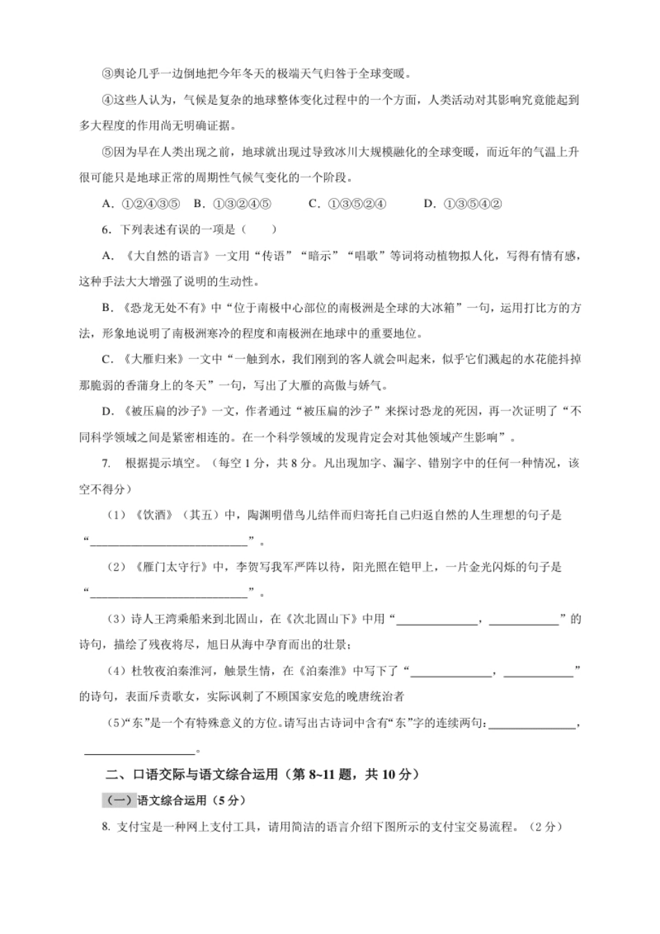 02第二单元（B卷提升篇）（原卷版）.pdf_第2页