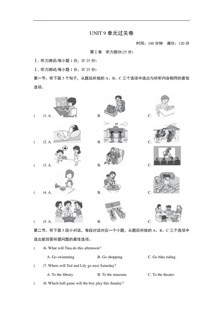 UNIT9单元过关卷.pdf_第1页