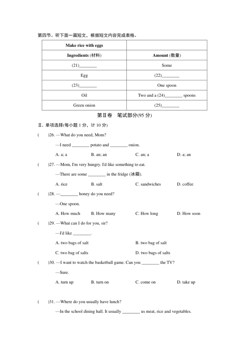 UNIT8单元过关卷.pdf_第3页