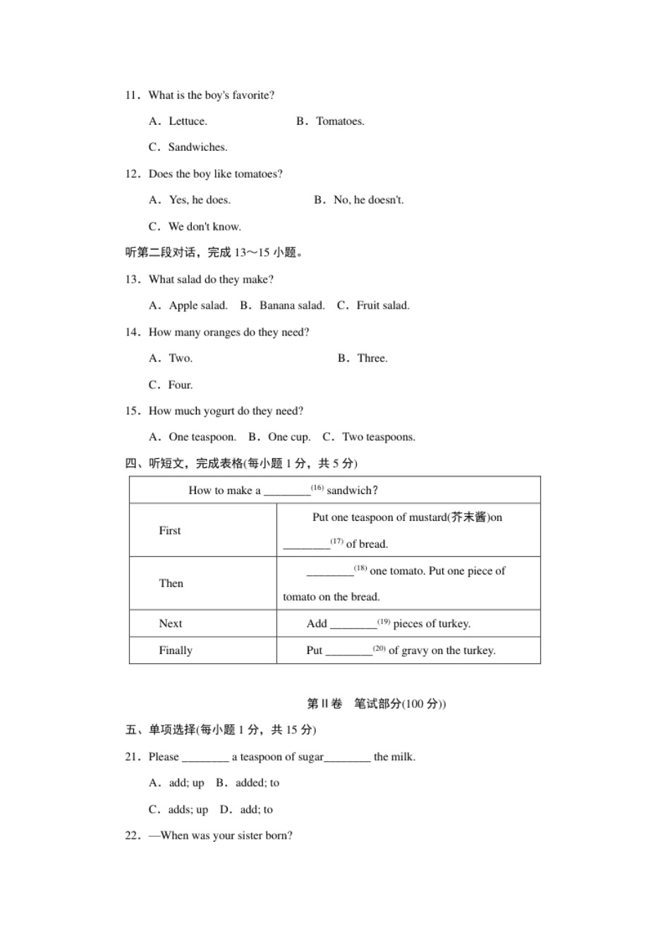 Unit8达标测试卷.pdf_第2页