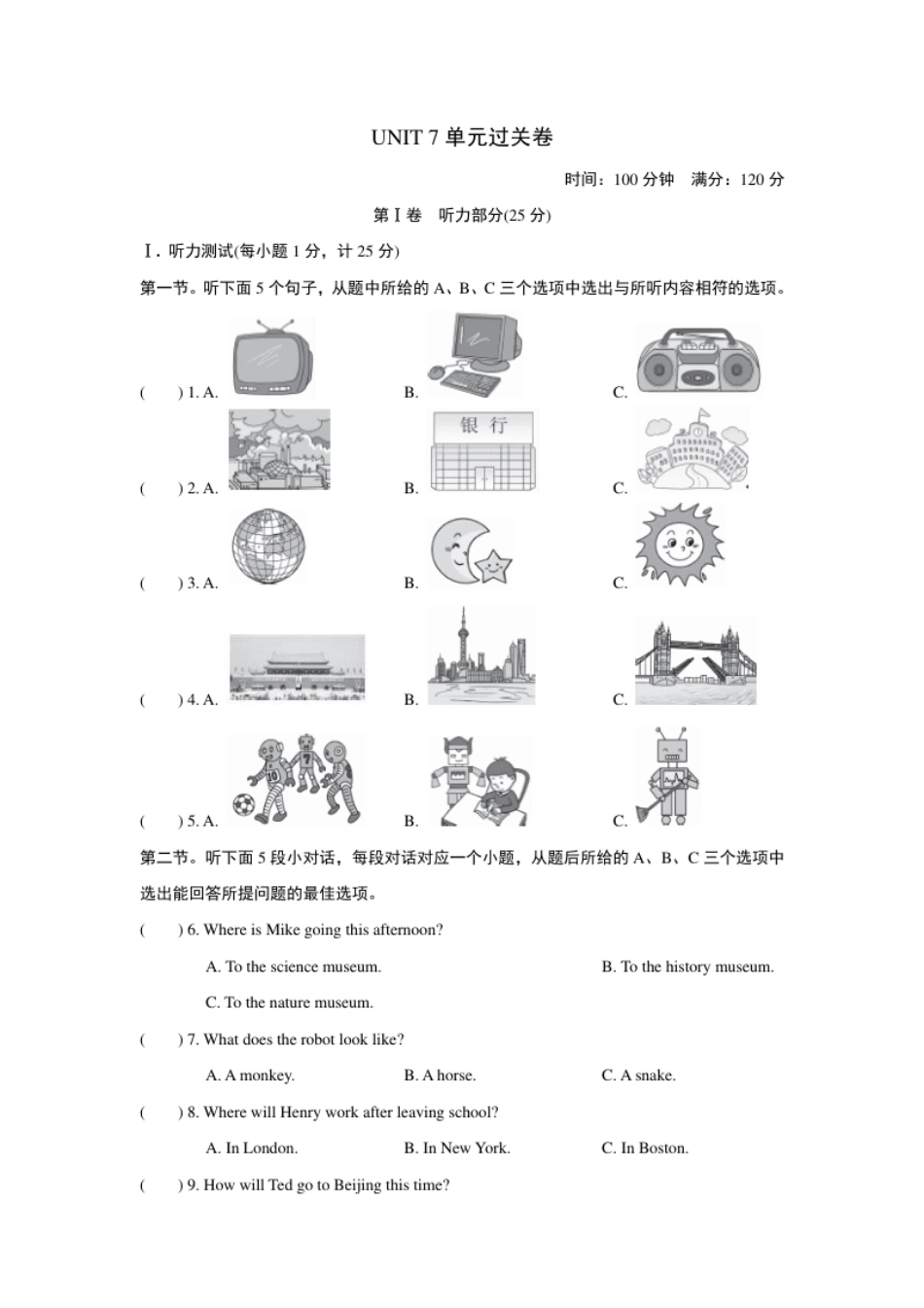 UNIT7单元过关卷.pdf_第1页