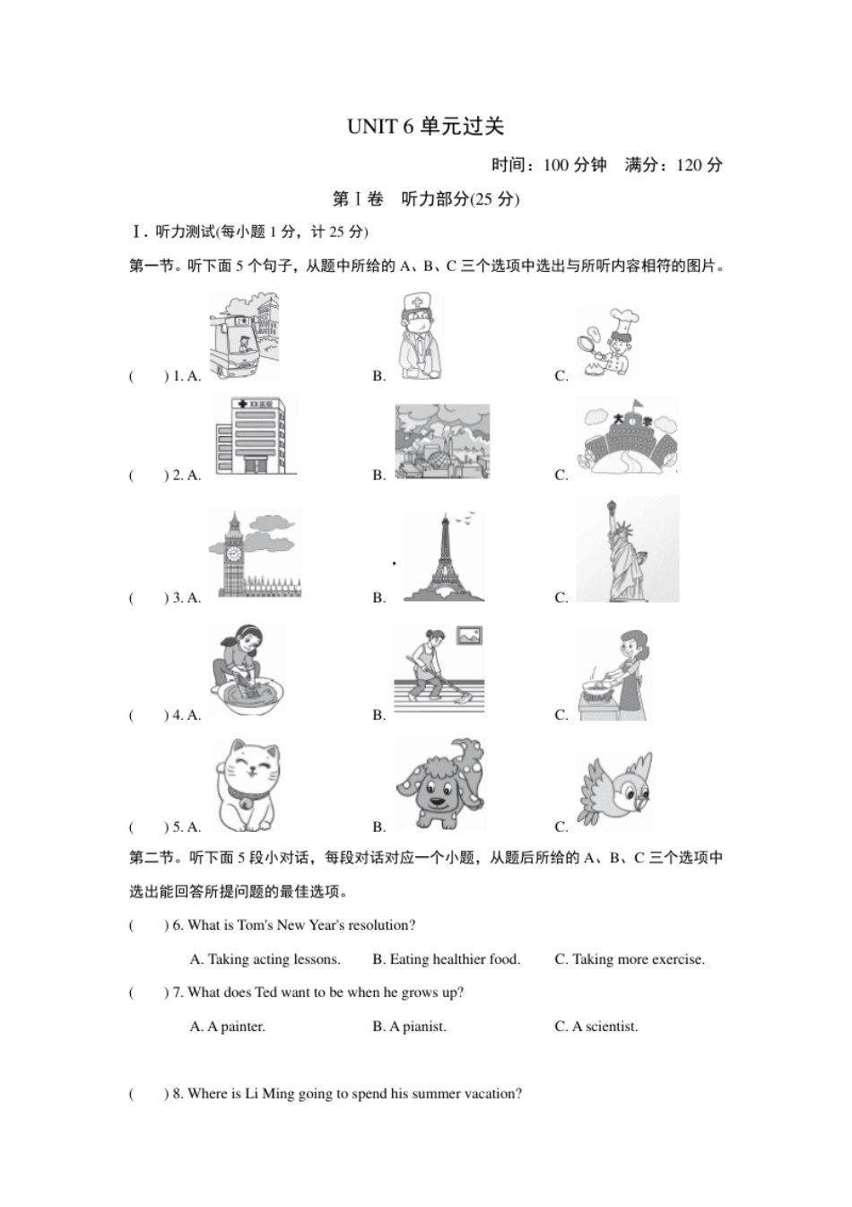 UNIT6单元过关卷.pdf_第1页