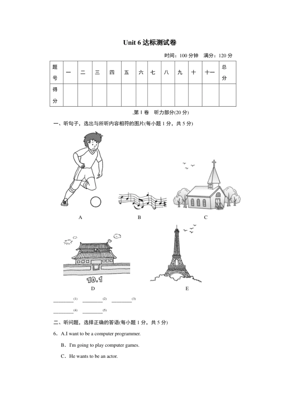 Unit6达标测试卷.pdf_第1页