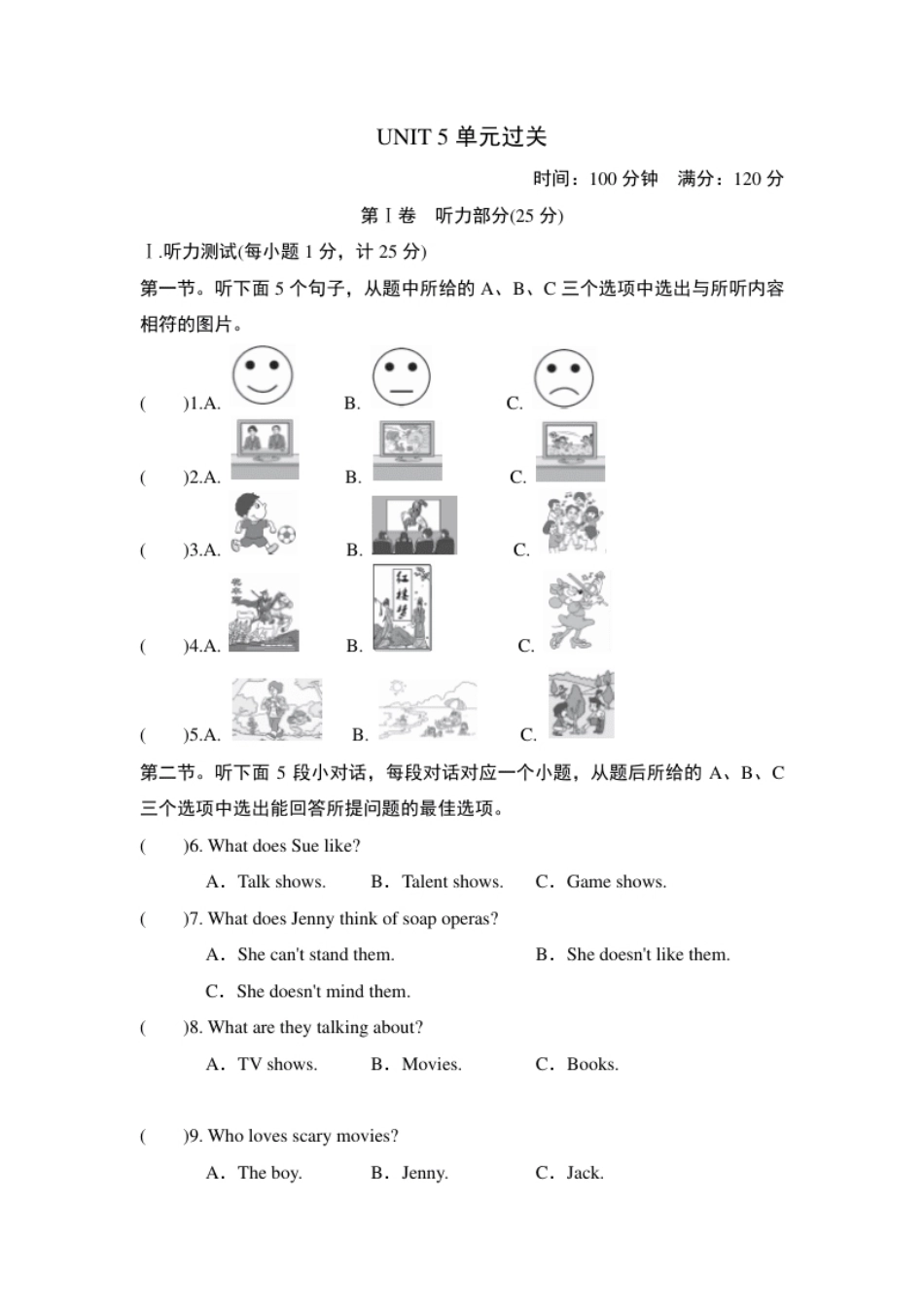 UNIT5单元过关卷.pdf_第1页