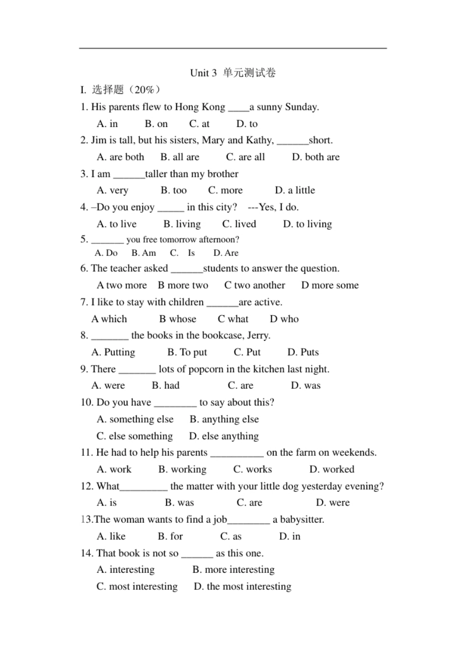 Unit3单元测试卷.pdf_第1页