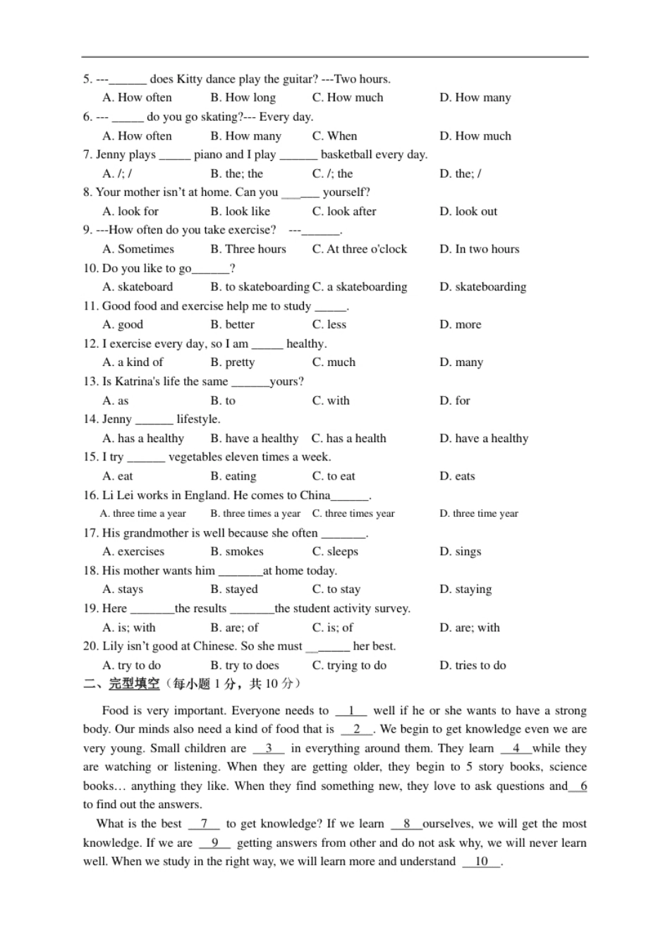 Unit2单元测试卷.pdf_第2页