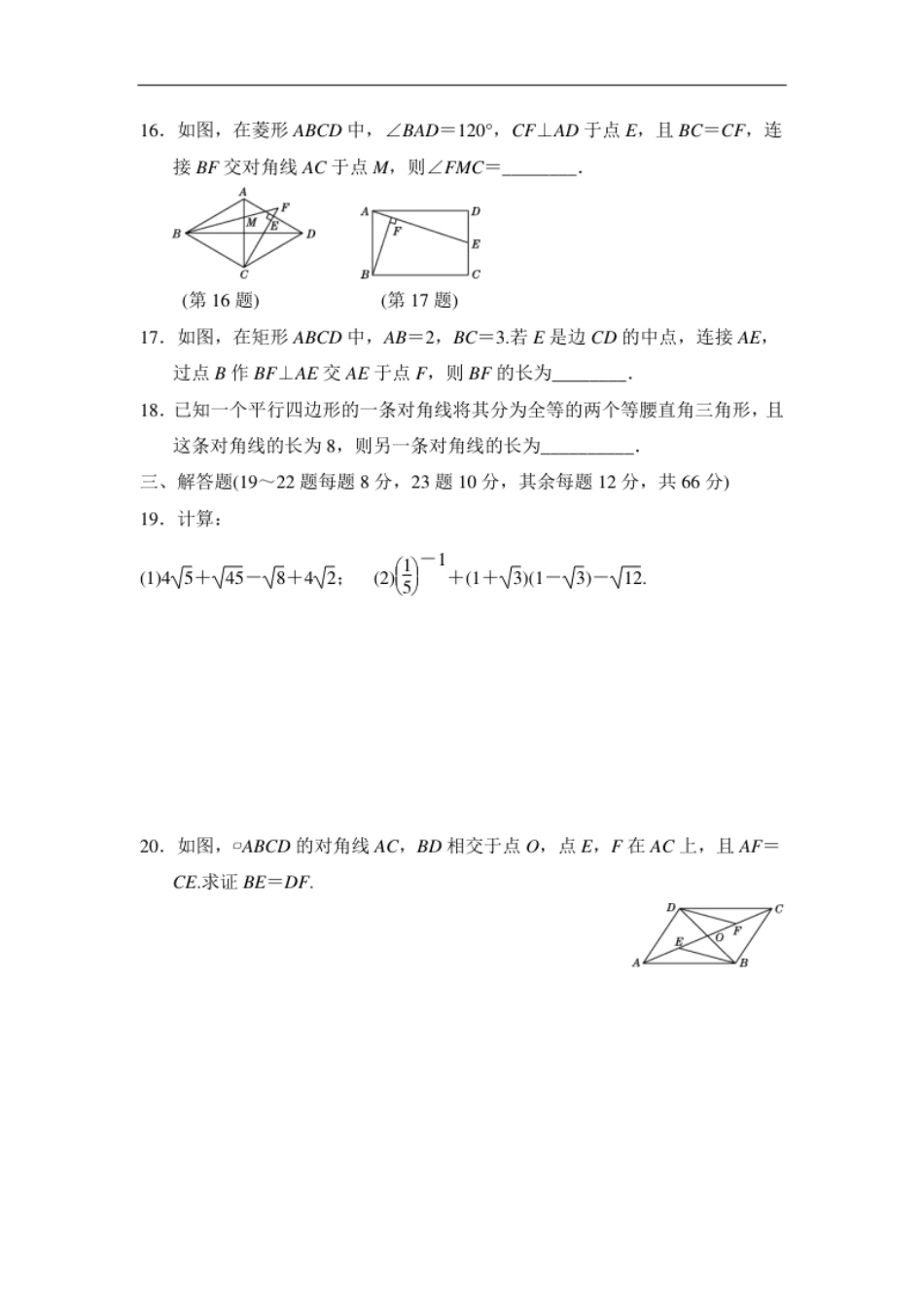 第二学期期中测试卷.pdf_第3页