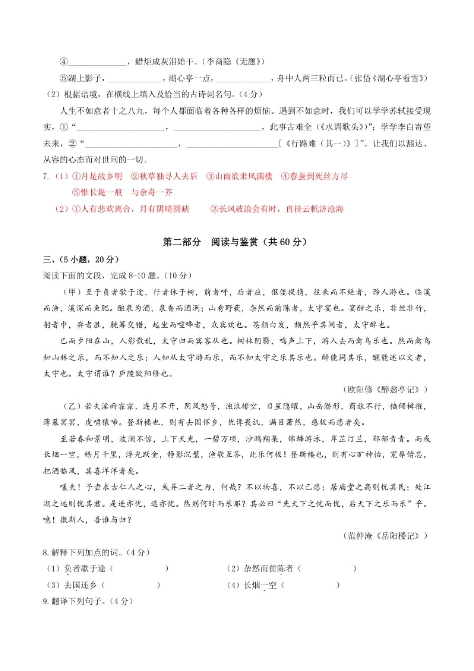 期中模拟试卷1（解析版）.pdf_第3页