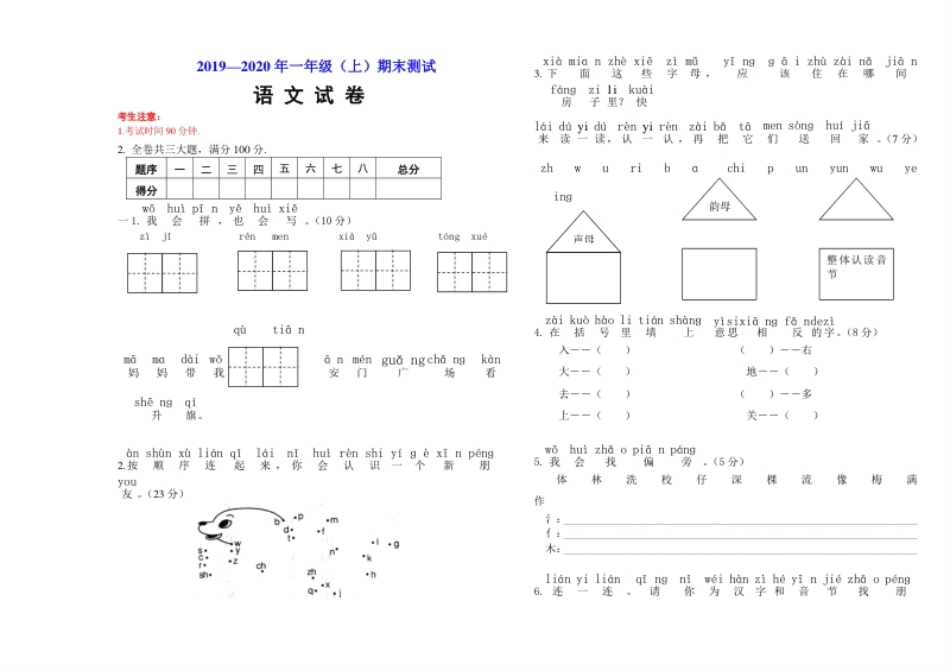 （试卷形式B4版）.pdf_第1页