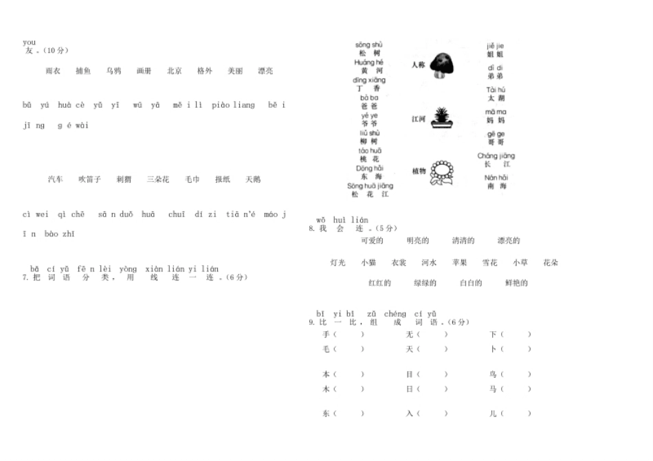 （试卷形式B4版）.pdf_第2页