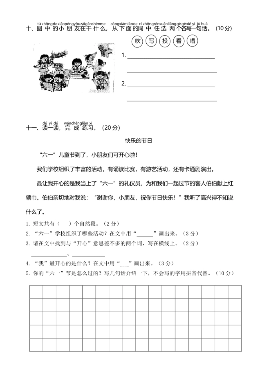 武汉市江汉区2018—2019学年第二学期期末学业水平质量检测.pdf_第3页