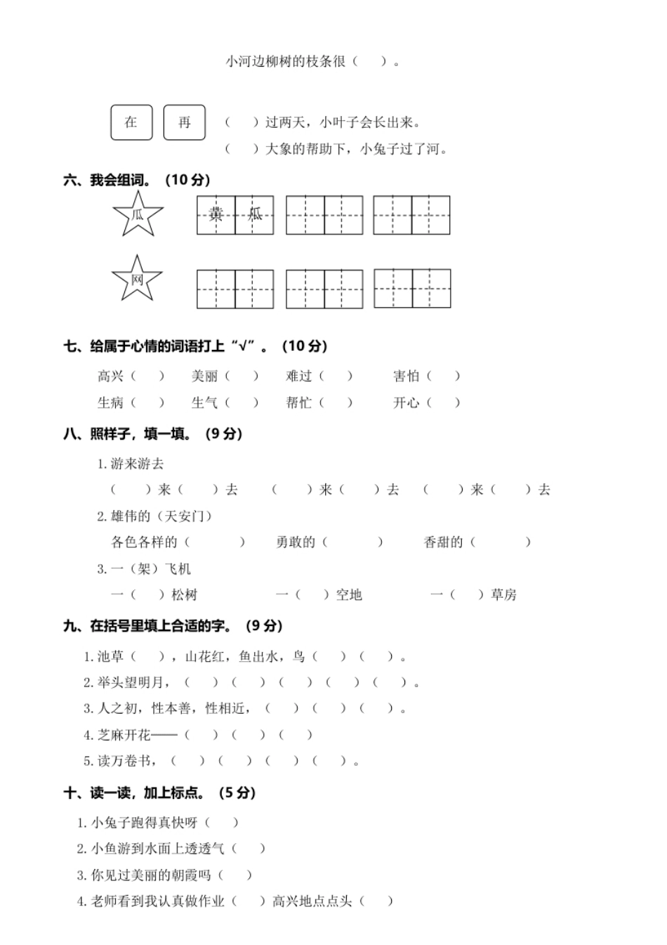 湖北黄冈2018—2019学年第二学期期末学业水平质量检查.pdf_第2页