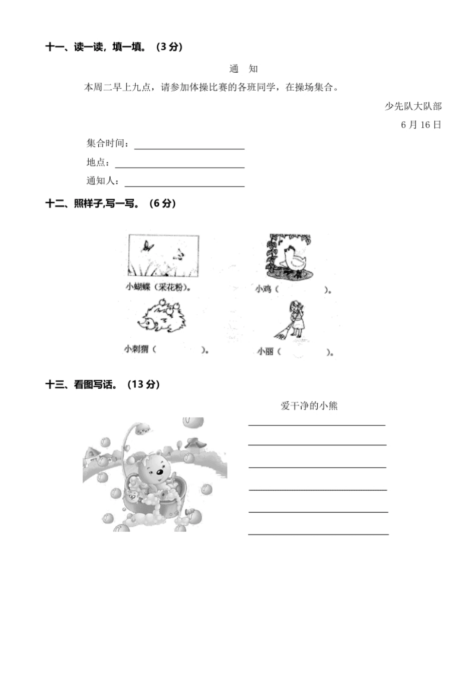 湖北黄冈2018—2019学年第二学期期末学业水平质量检查.pdf_第3页