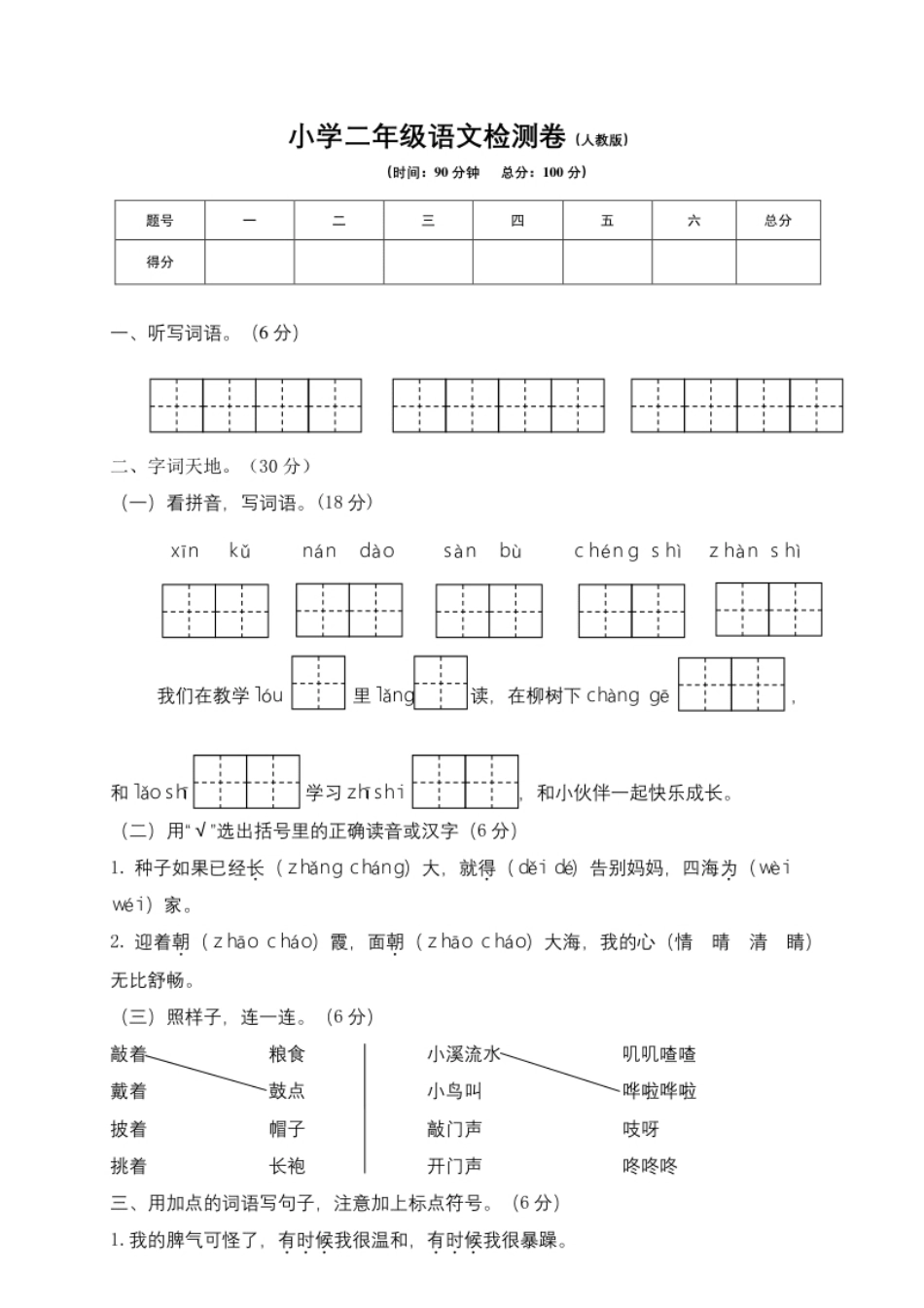 期末模拟卷7.pdf_第1页