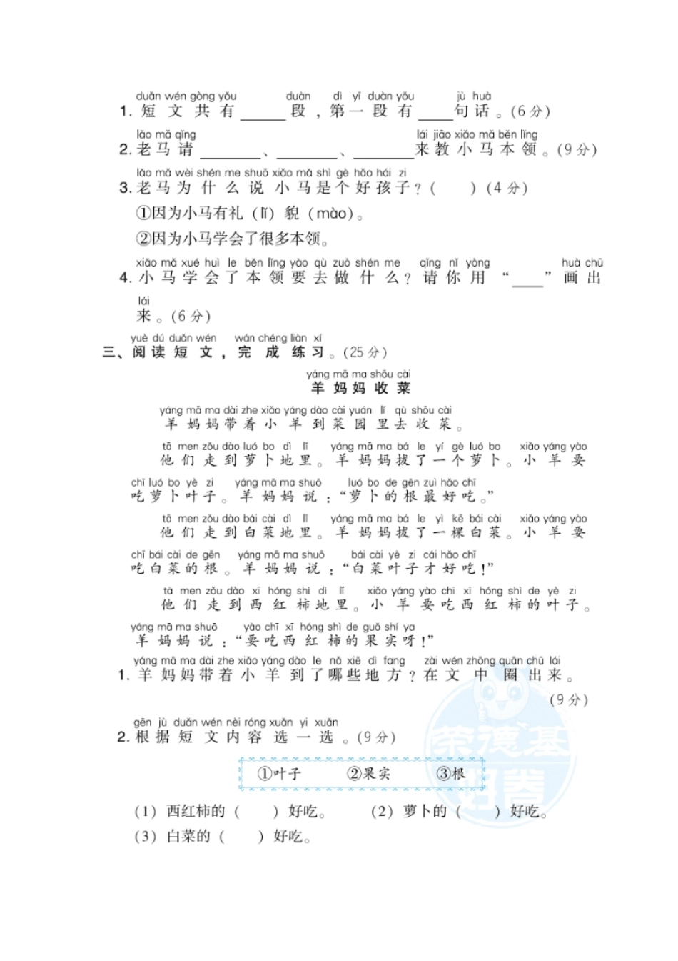 28.课外拓展.pdf_第2页