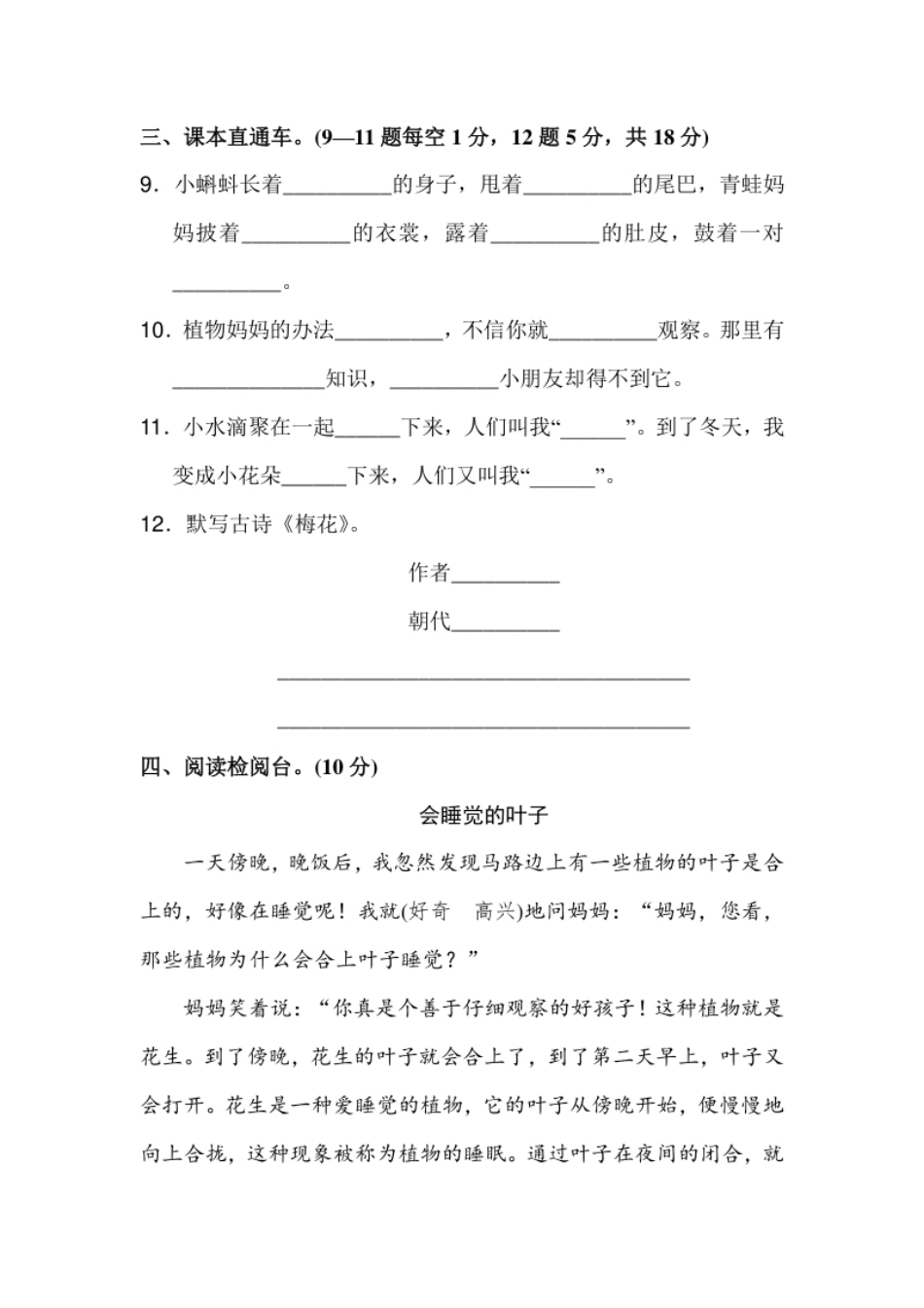 第一单元A卷.pdf_第3页