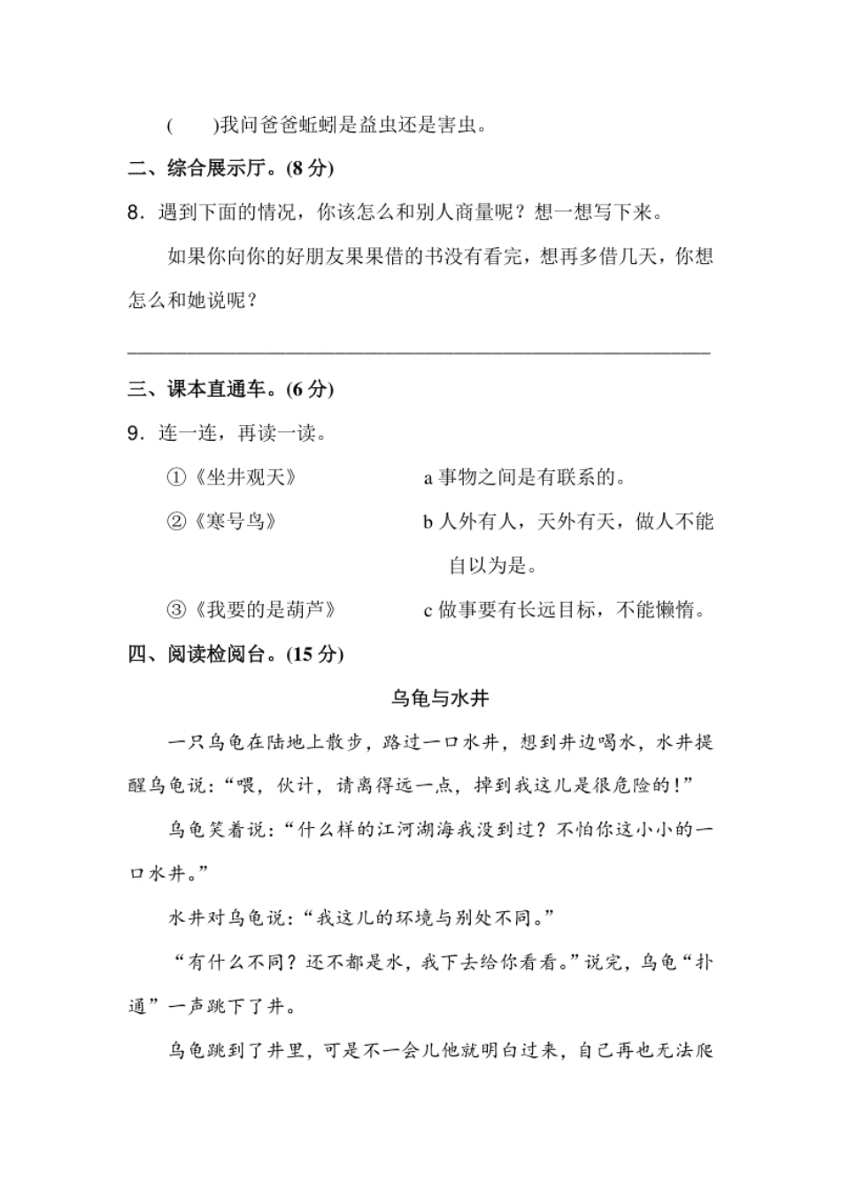 第五单元A卷.pdf_第3页