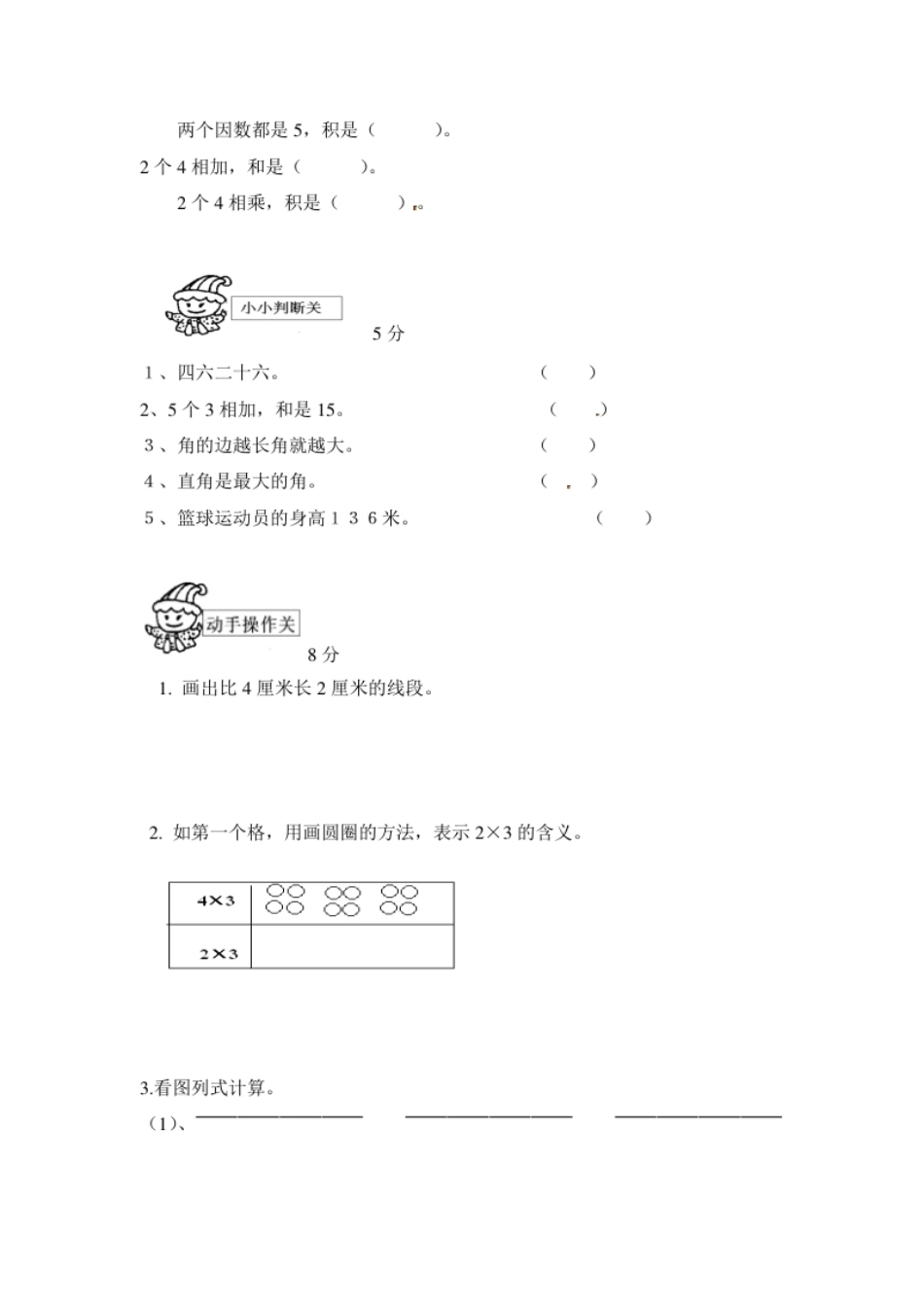 期中测试卷2（人教版）.pdf_第3页