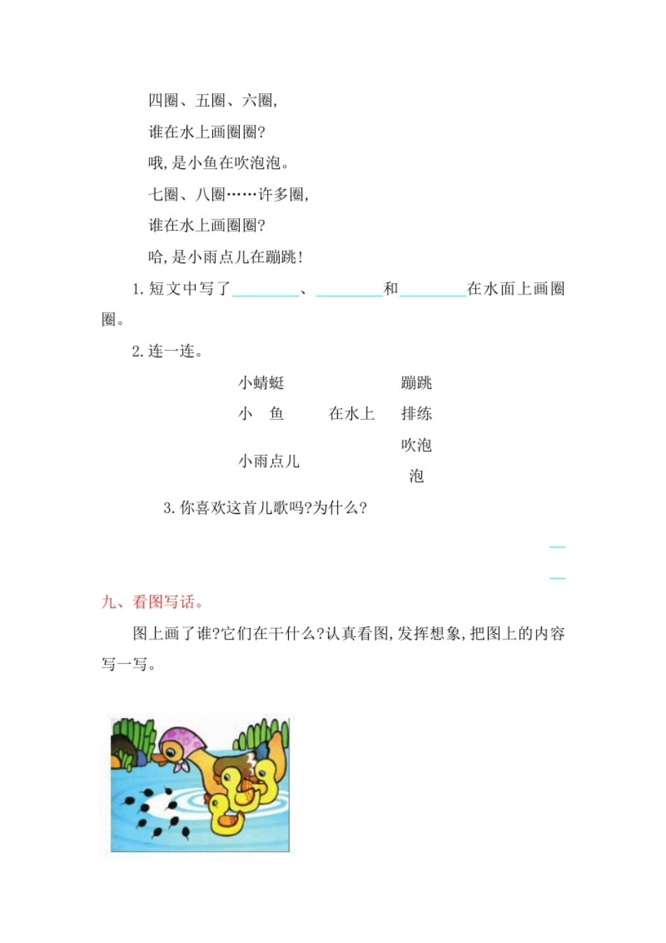 第6单元提升练习测试5.pdf_第3页