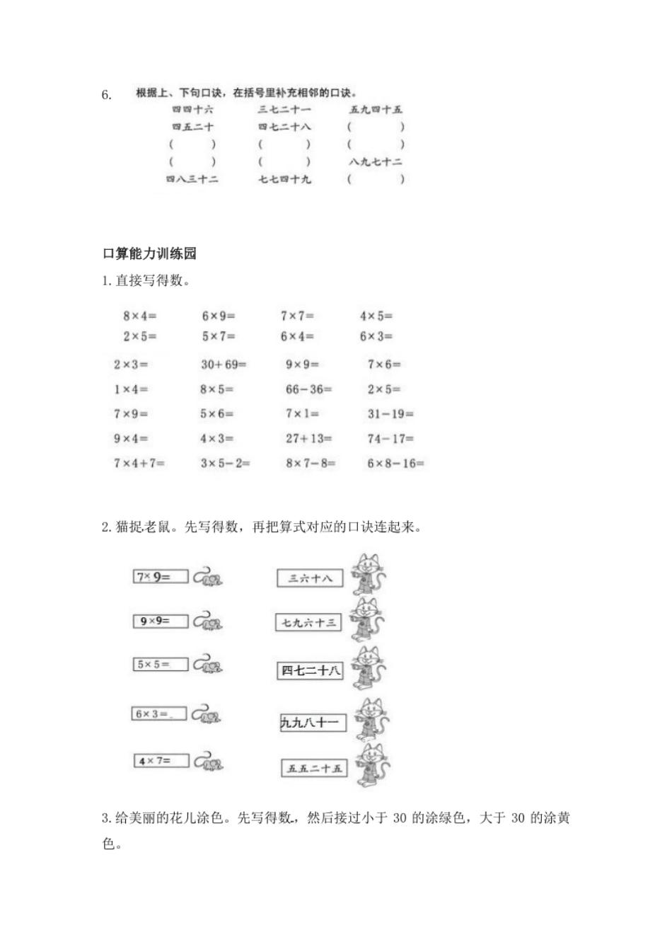 第6单元测试卷1.pdf_第2页