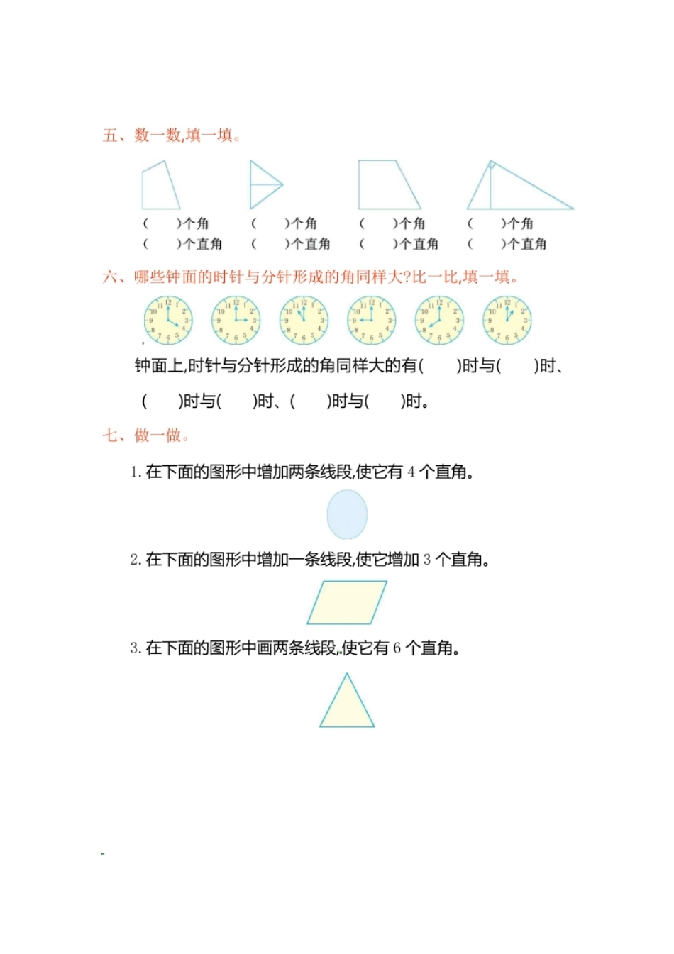 第3单元测试卷1.pdf_第3页