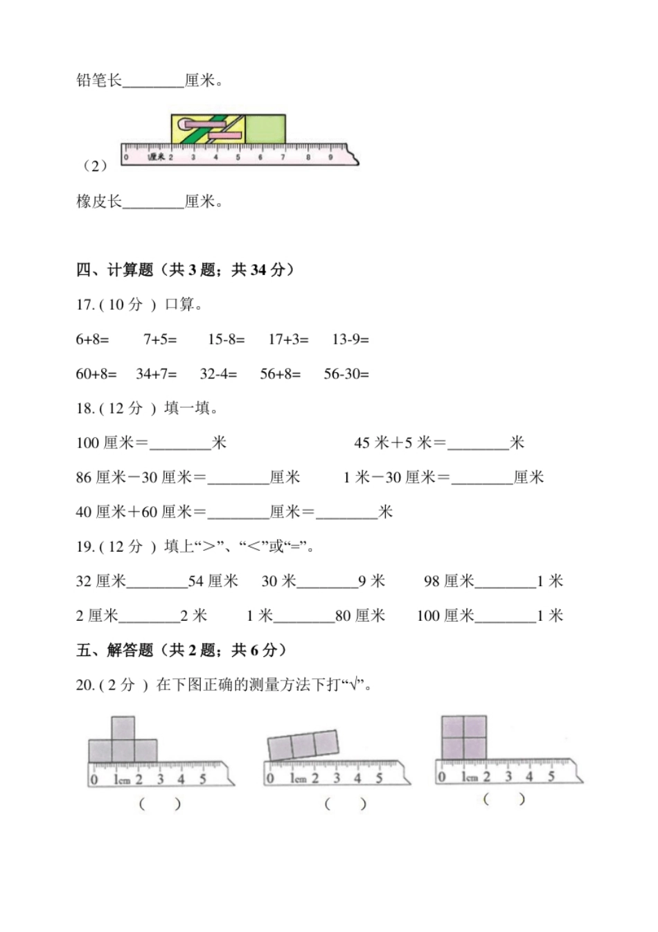 第1单元测试卷4.pdf_第3页