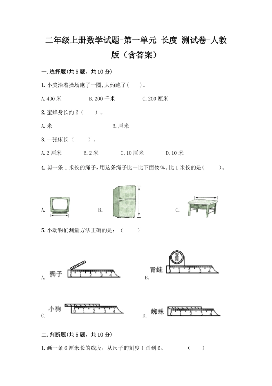 第1单元测试卷3.pdf_第1页